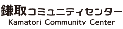 鎌取コミュニティセンター | 【公式】千葉市緑区の公共施設｜会議室・体育館・イベント情報